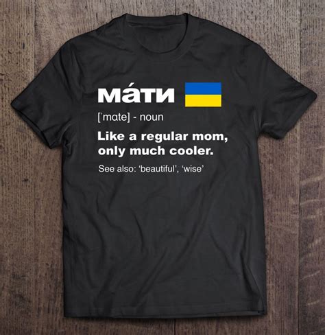 Mate Definition Ukrainian Mom Shirt Cute Mothers Day Gift