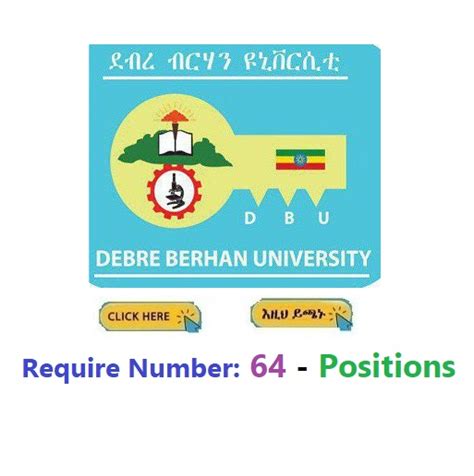 Debre Berhan University - New Vacancy Announcement | For fresh Graduate 2023 - Sewasew