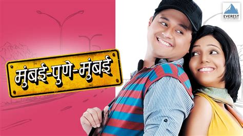 Mumbai Pune Mumbai - Marathi Movie | Part 1| Swapnil Joshi, Mukta Barve, Satish Rajwade - YouTube