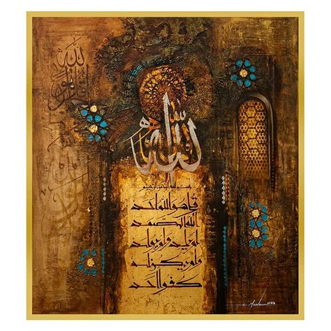 Surah Ikhlas Calligraphy | Sacred Artwork by Agwa Gallery