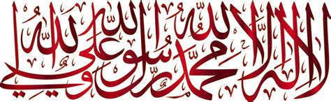 Clipart - Crimson Shahada Kalima Calligraphy No Background