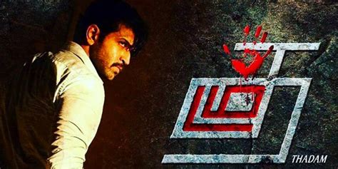 Thadam Movie Review - fasrcy