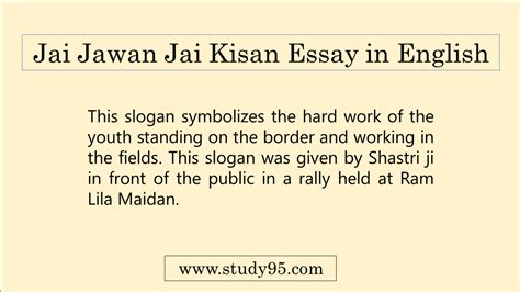 Jai Jawan Jai Kisan Essay in English