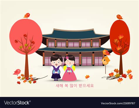 Korean traditional happy new year day Royalty Free Vector