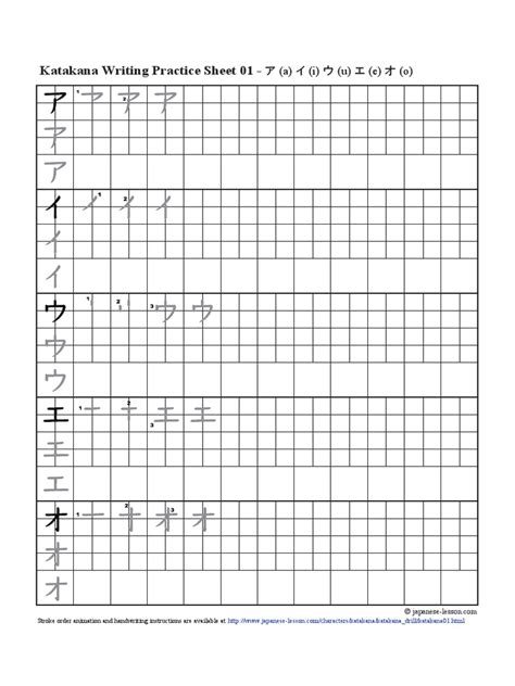 Katakana Writing Practice Sheets