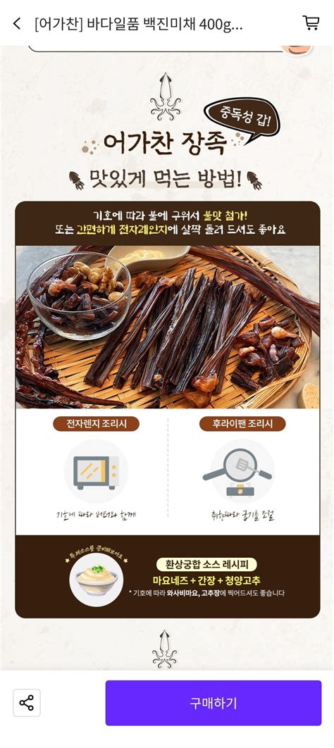 [vogo] 장족 200g (4,900원) (무료) - 포텐 터짐 최신순 - 에펨코리아