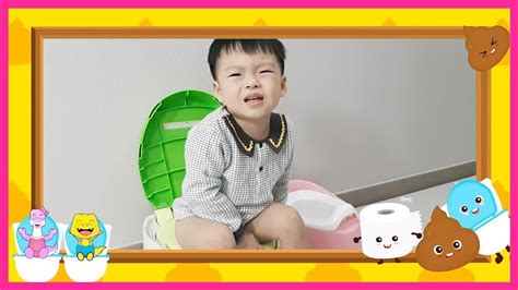 Poo Poo Song Let’s Poo in the Potty Good Habits Song for Kids - YouTube