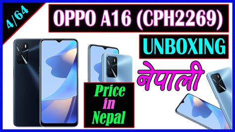 Oppo A16 Unboxing Nepal First Look Features Specifications & Price in ...