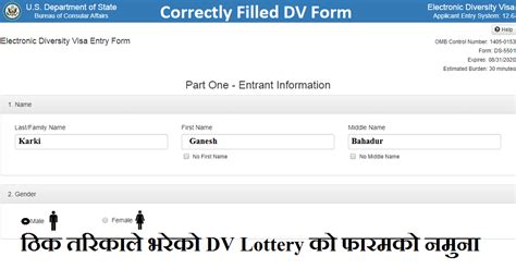 Correctly Filled DV Form;Filled DV Form Sample - gbsnote