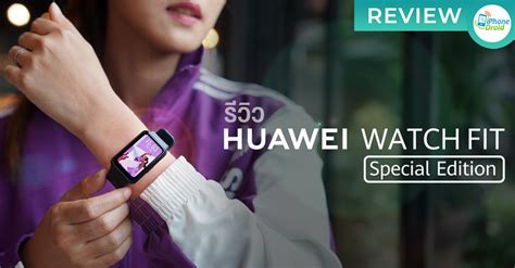 Review: HUAWEI WATCH FIT Special Edition - A Stylish and Feature-Rich ...