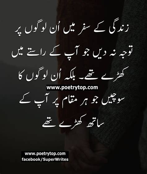 21+ Motivational Life Quotes In Urdu - Castarica Quotes