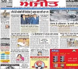 Ajit epaper | Ajit Newspaper | Read Todays Punjabi Ajit Newspaper