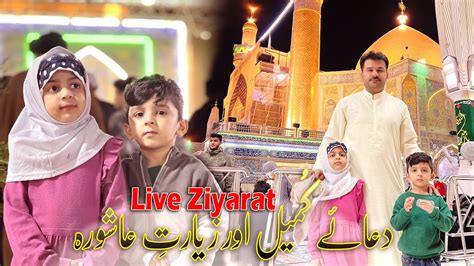 🔴Live - Dua e Kumail & Ziyarat Imam Hussain as At Harram Imam Ali as ...