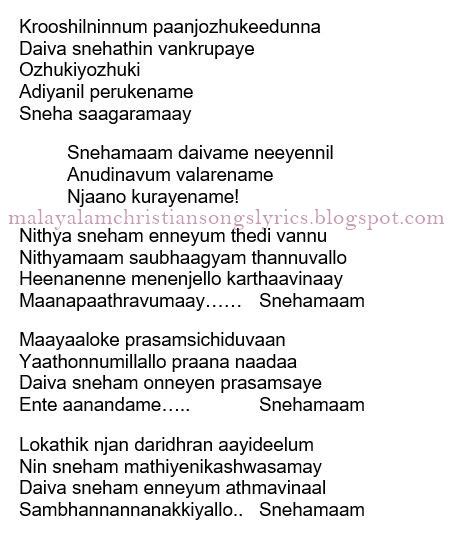 Christian Devotional Song Lyrics: Krooshilninnum paanjozhukeedunna