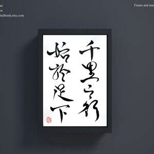 Custom Calligraphy Chinese Calligraphy, Japanese Kanji, Korean Hanja, Vietnamese Chu Nom - Etsy