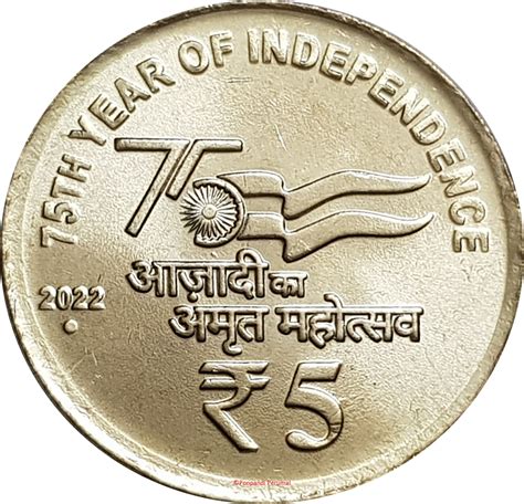 Indian Rupee Coin 2022