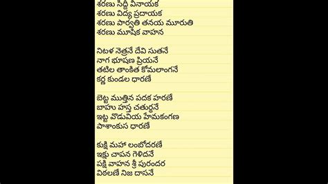 280. Saranu Siddi Vinayaka with lyrics in Telugu // Purandara Dasa ...