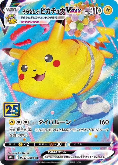 New Pokémon 25th anniversary cards revealed for the Pokémon TCG ...