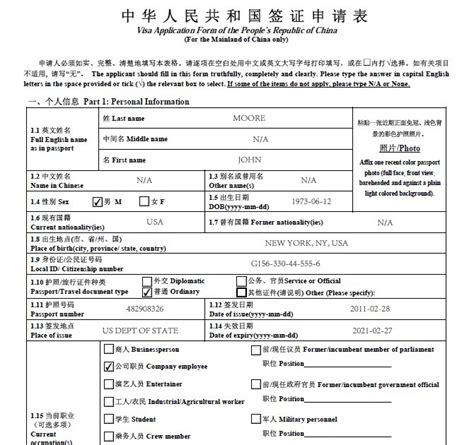 Health Exam For Visa Application