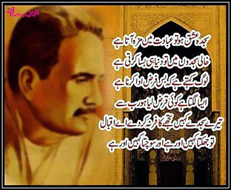 Iqbal Shayari/Poetry in Urdu Language with Pictures Vol-03 | Iqbal shayari, Urdu poetry, Poetry ...