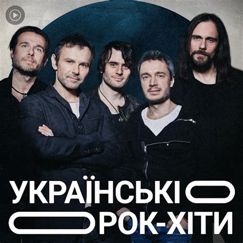 Ukrainian Rock Hits