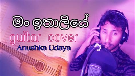 Man ithaliye_Anushka Udaya | Guitar Cover 2020 | sirikusa sisiliya 2020 - YouTube