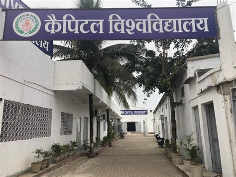 Capital University, Jharkhand - Other - Courses, Fees, Placement Reviews, Ranking, Admission 2019