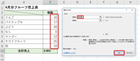 関数の挿入をする「Shift+F3」