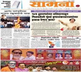 Lokmat epaper - Todays Lokmat Marathi Newspaper