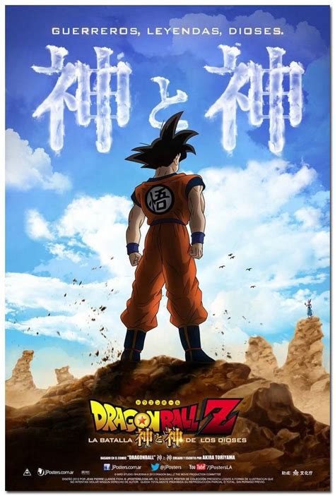 Dragon Ball Z Film 3 - Best HD Anime