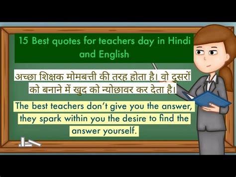 Funny Quotes About Teachers In Hindi