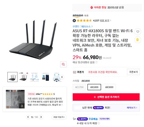 [11마존] ASUS RT-AX1800S 듀얼 밴드 Wi-Fi 6 공유기 (57,300원) (우주패스무료) - 포텐 터짐 최신순 - 에펨코리아