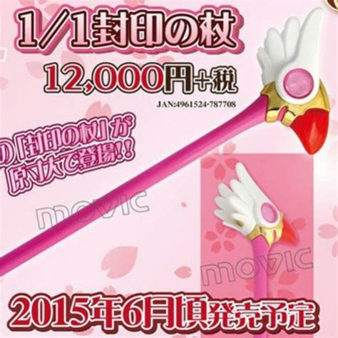 Cardcaptor Sakura Replica Wand [2015], Hobbies & Toys, Toys & Games on ...