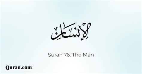 Surah Al-Insan - 1-31 - Quran.com