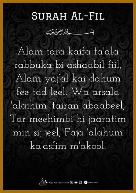 Surah Al Fil | Quran quotes inspirational, Being used quotes, Islamic quotes