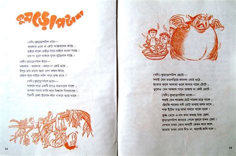 I found an old favorite book the other day – Abol-Tabol by Sukumar Ray ...