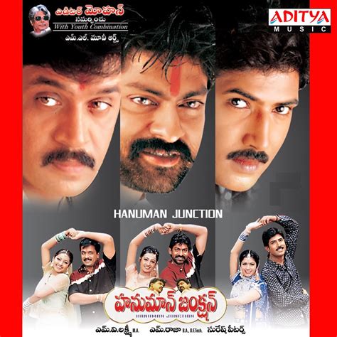 ‎Hanuman Junction (Original Motion Picture Soundtrack) - EP by Suresh Peters on Apple Music