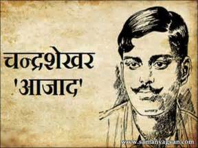 Chandra Shekhar Azad Biography - Birth date, Achievements, Career, Family, Awards | SamanyaGyan