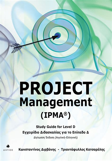 Project Management (IPMA®)