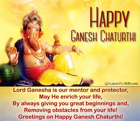 Ganesh Chaturthi Wishes Messages | Latest Picture SMS