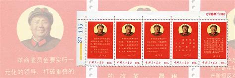 The Stamps of China Featuring Mao Zedong - David Feldman SA