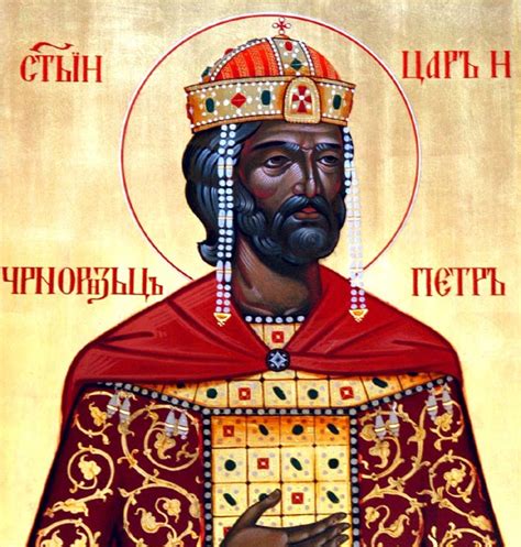 a..sinner: Blessed Peter the King of Bulgaria