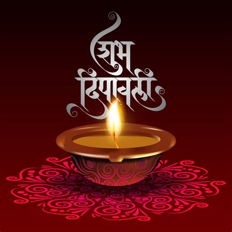 Happy Diwali Greetings In Hindi And Marathi Calligraphy Shubh Wall | My ...