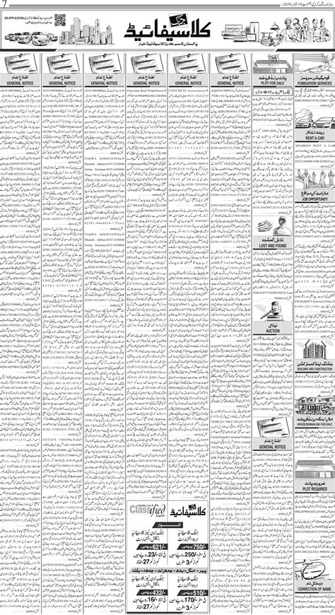 Jang Karachi: Daily Jang Epaper, Urdu Newspaper, Pakistan News 19 ...