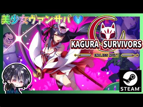 Steam Community :: Kagura Survivors: Endless Night