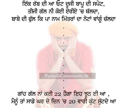 Punjabi Graphics and Punjabi Photos : Funny New Punjabi Boy`s Quotes Wallpaper Photos For ...