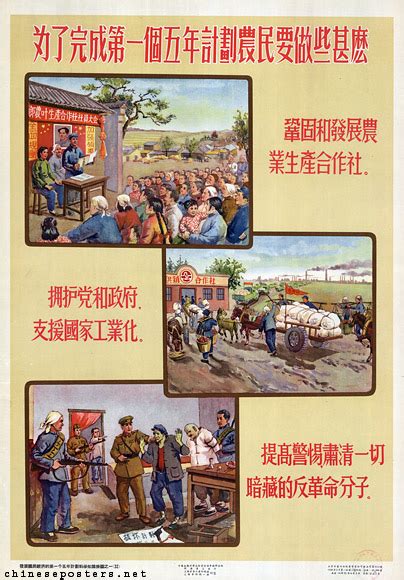 What must the peasantry do to bring the First Five Year Plan to a success? | Chinese Posters ...