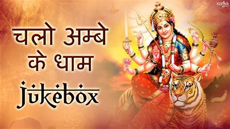 Durga Maa Songs - Navratri Special Songs - New Hindi Devotional Songs - Bhakti Songs - YouTube