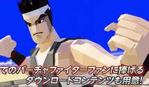 VF5: Ultimate Showdown Gameplay / Graphics Comparison Trailer, Legendary Retro Skins DLC | TFG ...