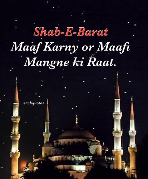 Shab-E-Barat Mubarak 2022 : Wishes, Quotes, Messages, Whatsapp Status, Images | Best Shab-E ...